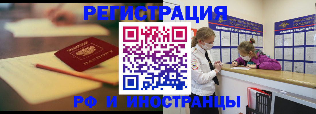 временная регистрация недорого в Дрезне